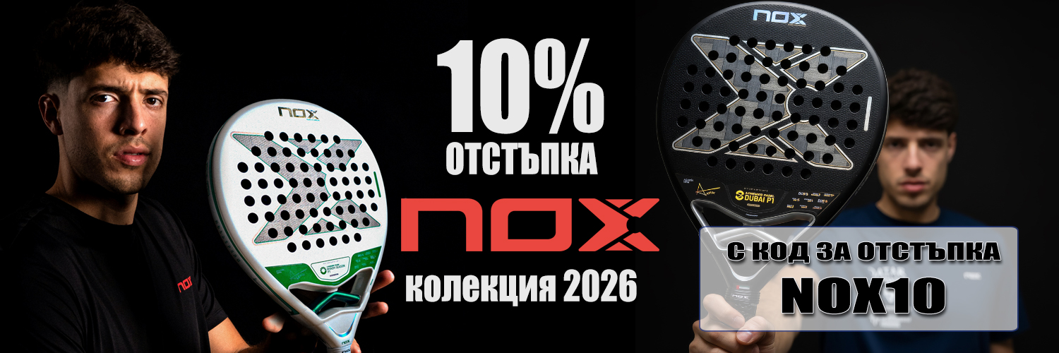 NOX Special Offer