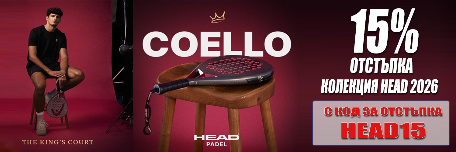 HEAD special offer